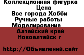 Коллекционная фигурка Iron Man 3 › Цена ­ 7 000 - Все города Хобби. Ручные работы » Моделирование   . Алтайский край,Новоалтайск г.